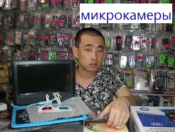 микрокамера купить казахстан