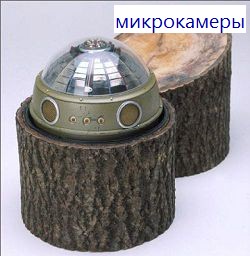 микрокамера луганск