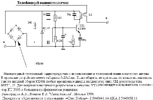 Глушилки мобильных телефонов купить